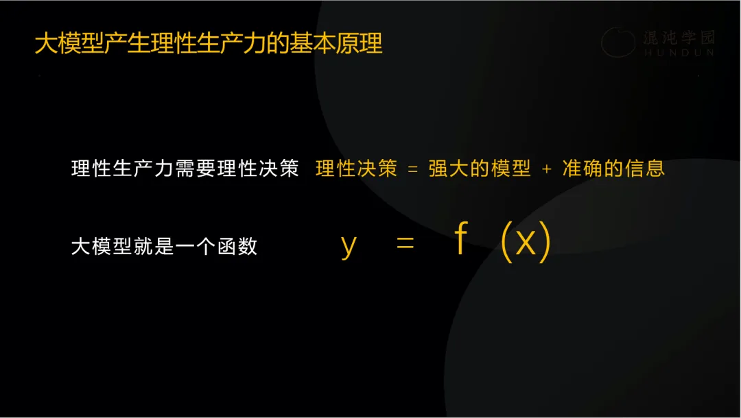  PG电子试玩CEO吴明辉：大模型落地企业方法论
