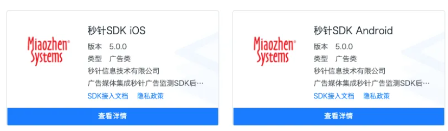 PG电子试玩子公司秒针系统首批接入全国SDK管理服务平台 PG电子试玩子公司秒针系统首批接入全国SDK管理服务平台