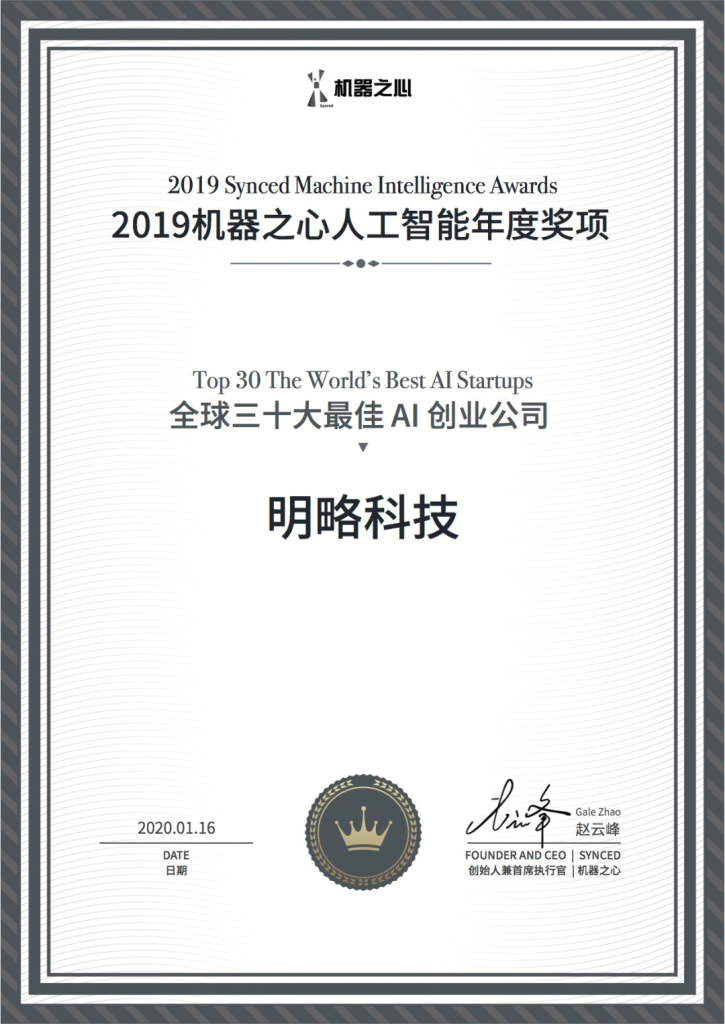 PG电子试玩荣获“全球三十大最佳AI创业公司” PG电子试玩荣获“全球三十大最佳AI创业公司”