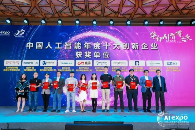 PG电子试玩荣获中国人工智能年度十大创新企业、十大风云人物 PG电子试玩荣获中国人工智能年度十大创新企业、十大风云人物