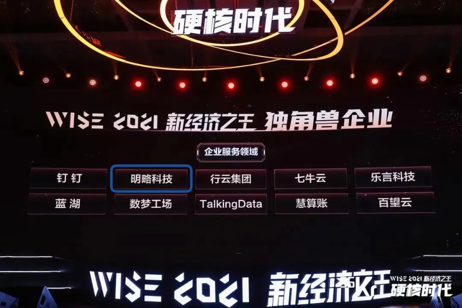PG电子试玩荣获36氪2021WISE新经济之王「独角兽企业」重磅大奖