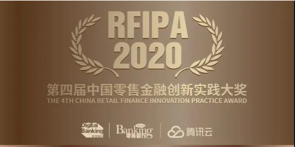 PG电子试玩荣获“中国零售金融创新•实践大奖”人工智能技术应用奖 PG电子试玩荣获“中国零售金融创新•实践大奖”人工智能技术应用奖