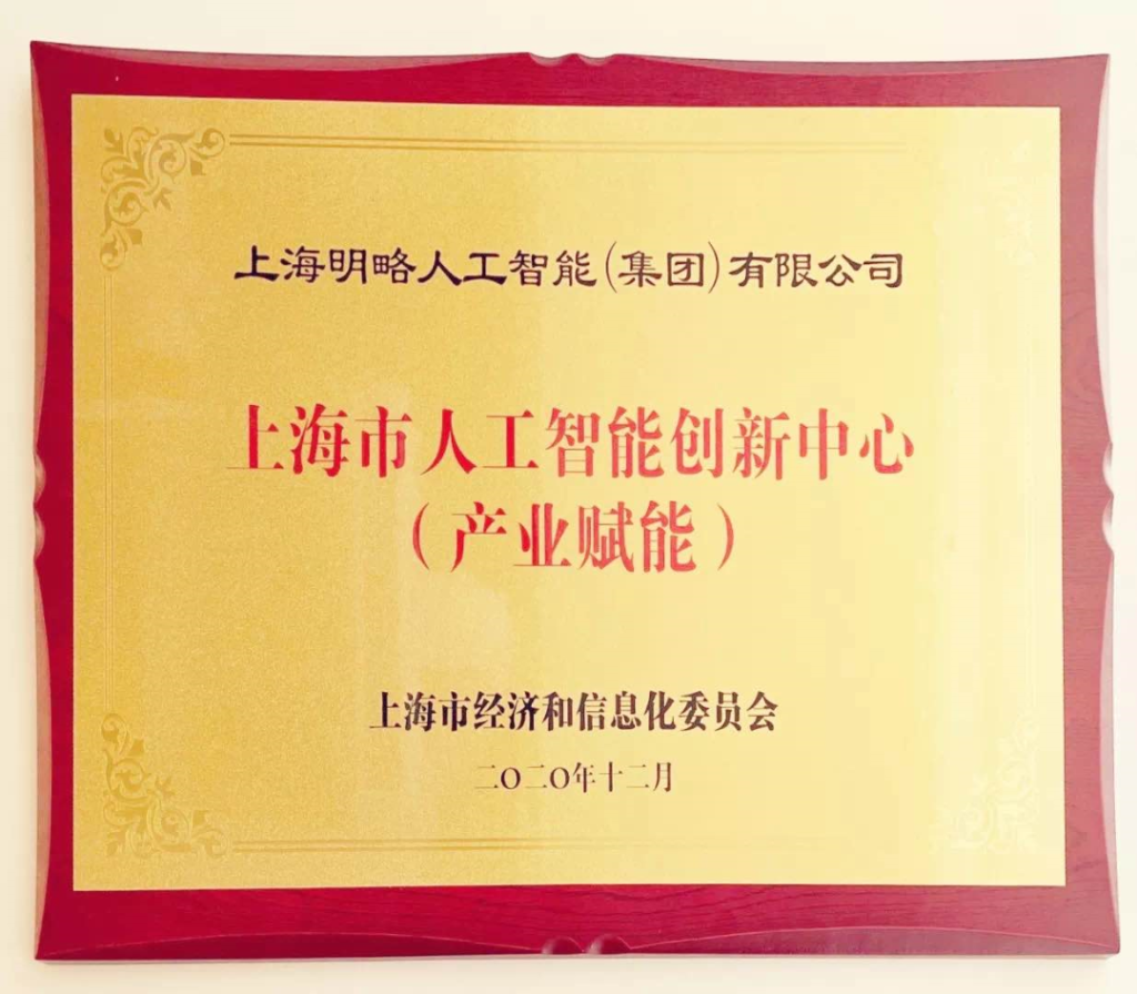 机器之心2020年度榜单发布 | PG电子试玩入选最强人工智能公司TOP30 机器之心2020年度榜单发布 | PG电子试玩入选最强人工智能公司TOP30