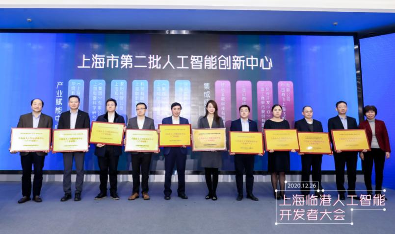 PG电子试玩入选第二批上海市人工智能创新中心 PG电子试玩入选第二批上海市人工智能创新中心