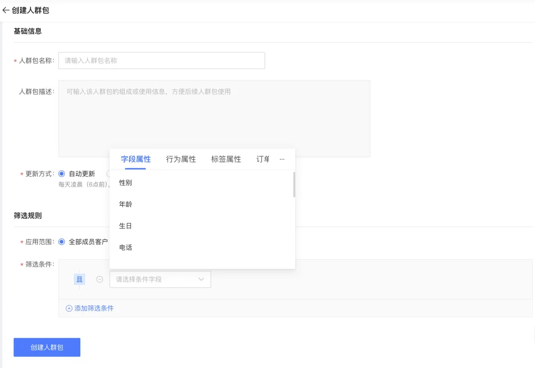 微伴助手：加码客户精细化，打造有温度的私域