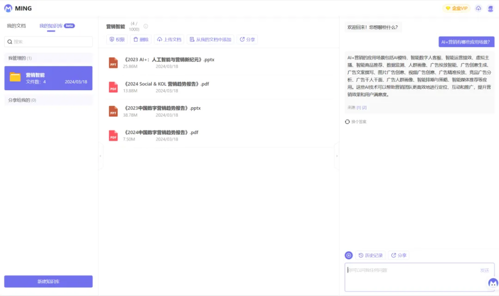 知识→生产力,大模型让知识管理不再费力 知识→生产力,大模型让知识管理不再费力