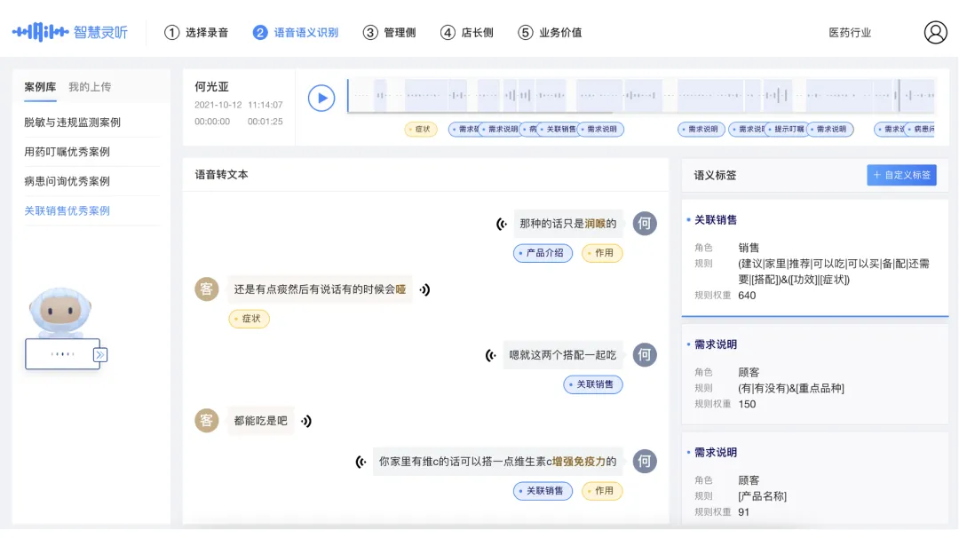 PG电子试玩会话智能:帮助零售企业“复制”金牌销售 PG电子试玩会话智能:帮助零售企业“复制”金牌销售