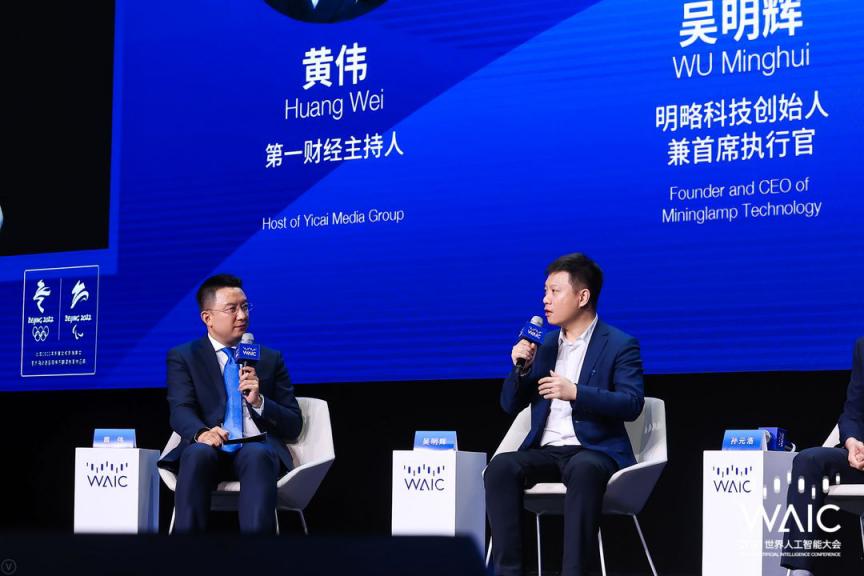 PG电子试玩CEO吴明辉出席2021 WAIC全体会议:人工智能将从感知智能步入认知智能时代 PG电子试玩CEO吴明辉出席2021 WAIC全体会议:人工智能将从感知智能步入认知智能时代