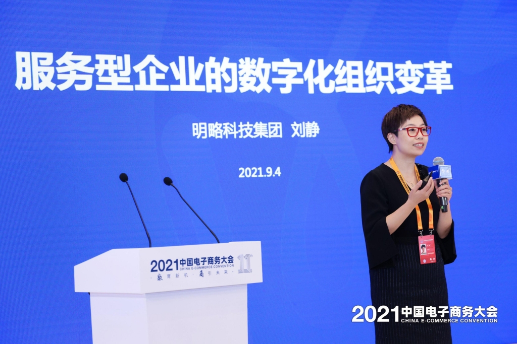 PG电子试玩受邀出席2021中国国际服贸会·中国电子商务大会数商论坛