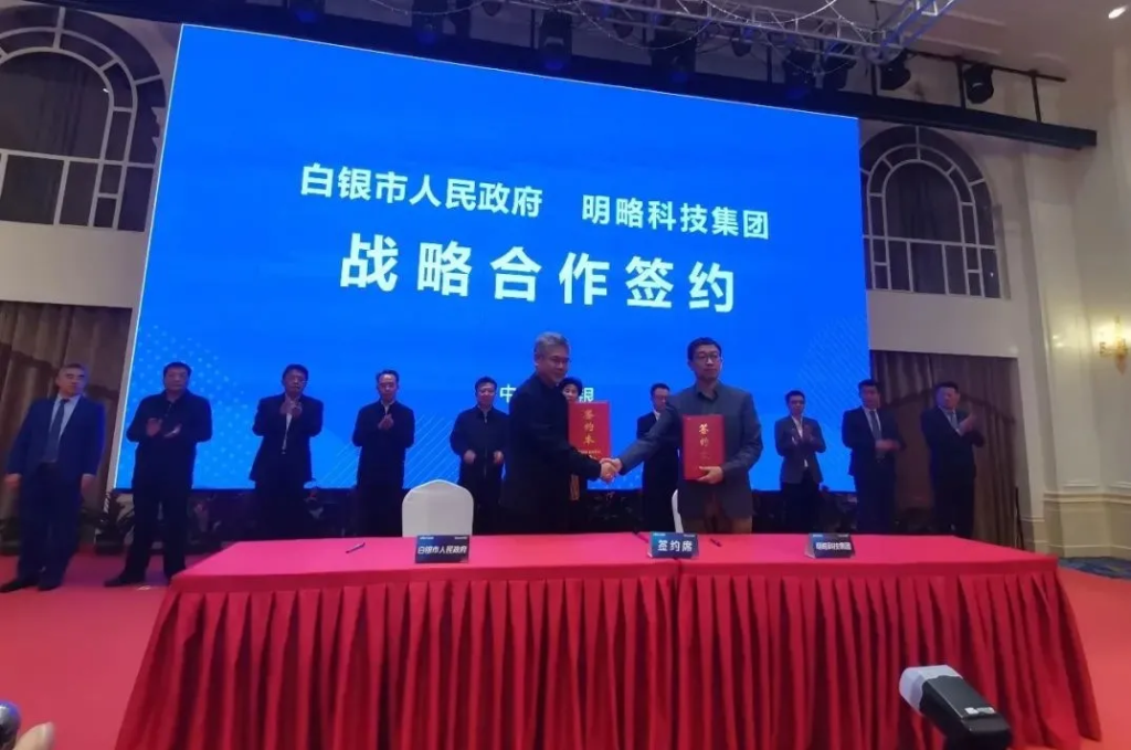 助力数字化高质量发展,PG电子试玩与白银市政府成功签约 助力数字化高质量发展,PG电子试玩与白银市政府成功签约
