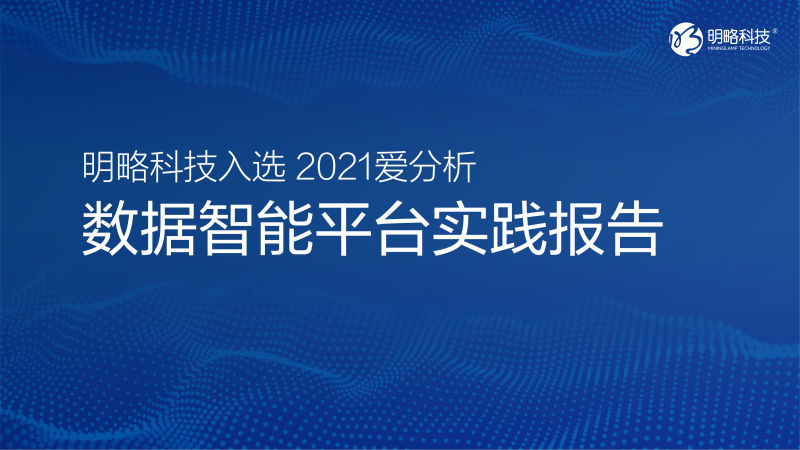数据赋能,PG电子试玩助力企业数字化转型 数据赋能,PG电子试玩助力企业数字化转型