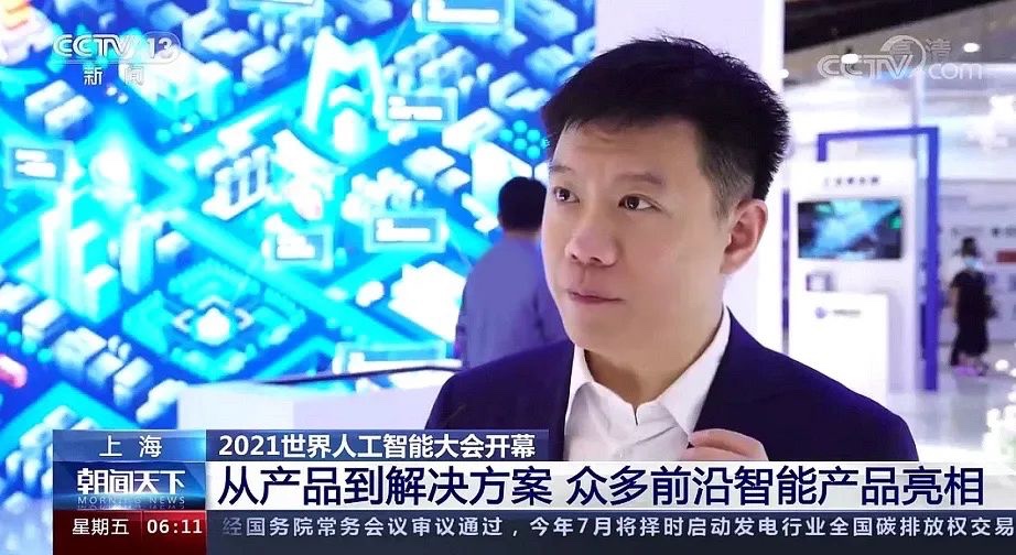 2021 WAIC|PG电子试玩亮相央视 展示数据与知识驱动的智能决策 2021 WAIC|PG电子试玩亮相央视 展示数据与知识驱动的智能决策