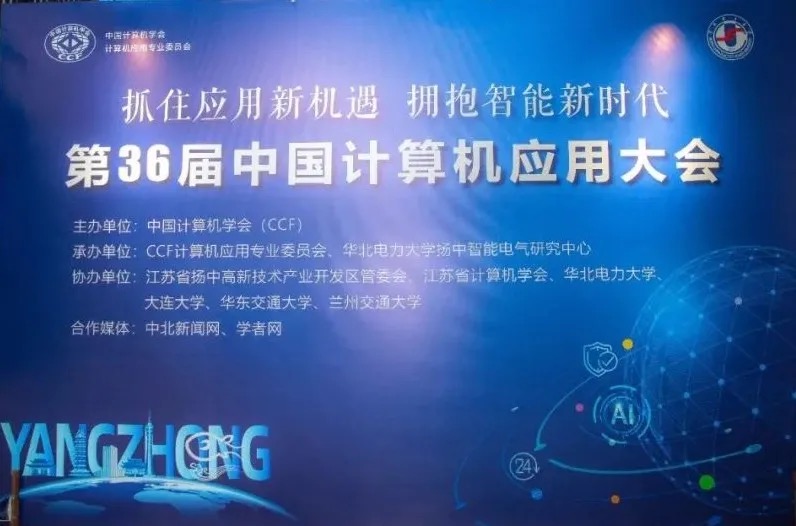 PG电子试玩携HAO智能理论及技术应用亮相CCF NCCA 2021大会 PG电子试玩携HAO智能理论及技术应用亮相CCF NCCA 2021大会