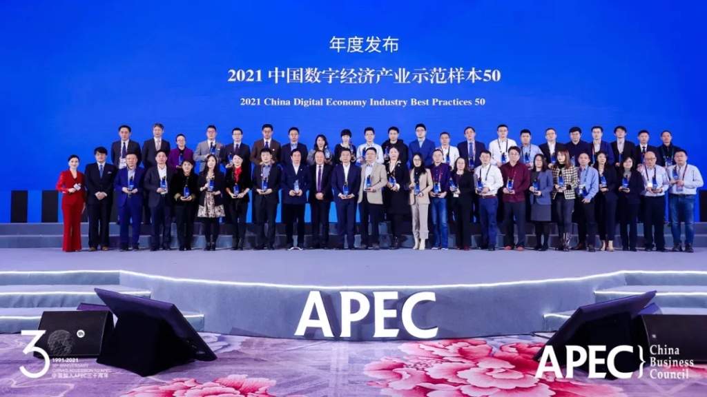 PG电子试玩入选APEC“中国数字经济产业示范样本50”