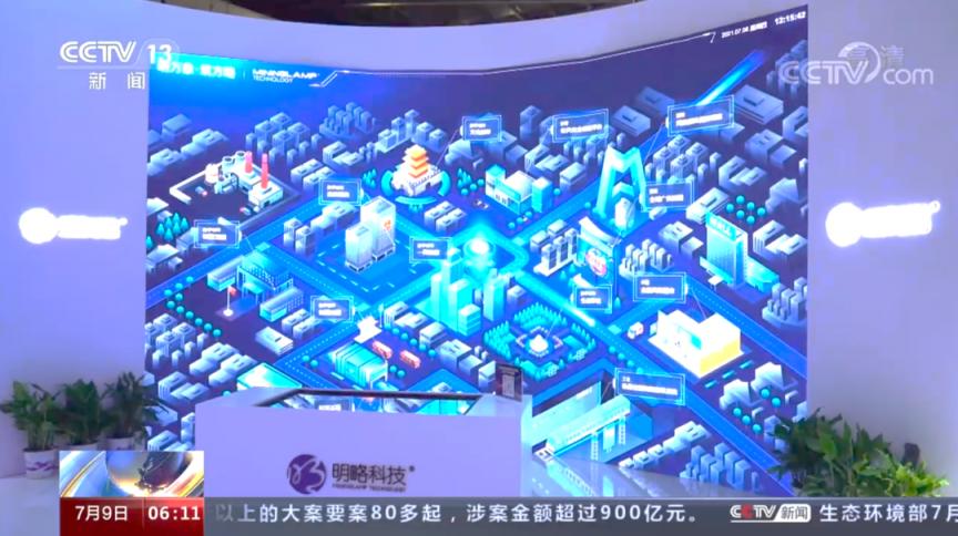 2021 WAIC|PG电子试玩亮相央视 展示数据与知识驱动的智能决策 2021 WAIC|PG电子试玩亮相央视 展示数据与知识驱动的智能决策