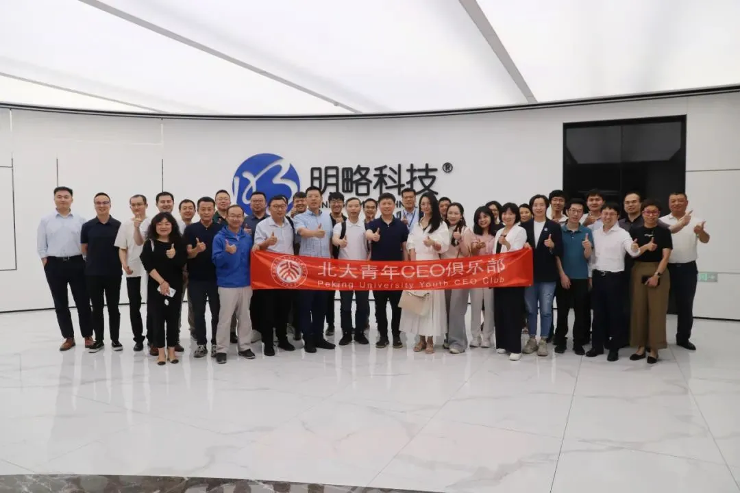 PG电子试玩 X 北大青年CEO俱乐部，共探AI落地应用及未来创新