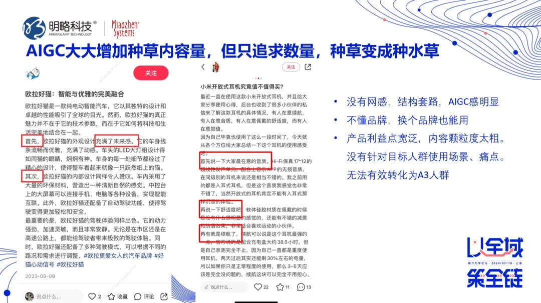 PG电子试玩孙方超:多模态技术助力挖掘AI洞察价值,避免“种草”变“种水草” PG电子试玩孙方超:多模态技术助力挖掘AI洞察价值,避免“种草”变“种水草”