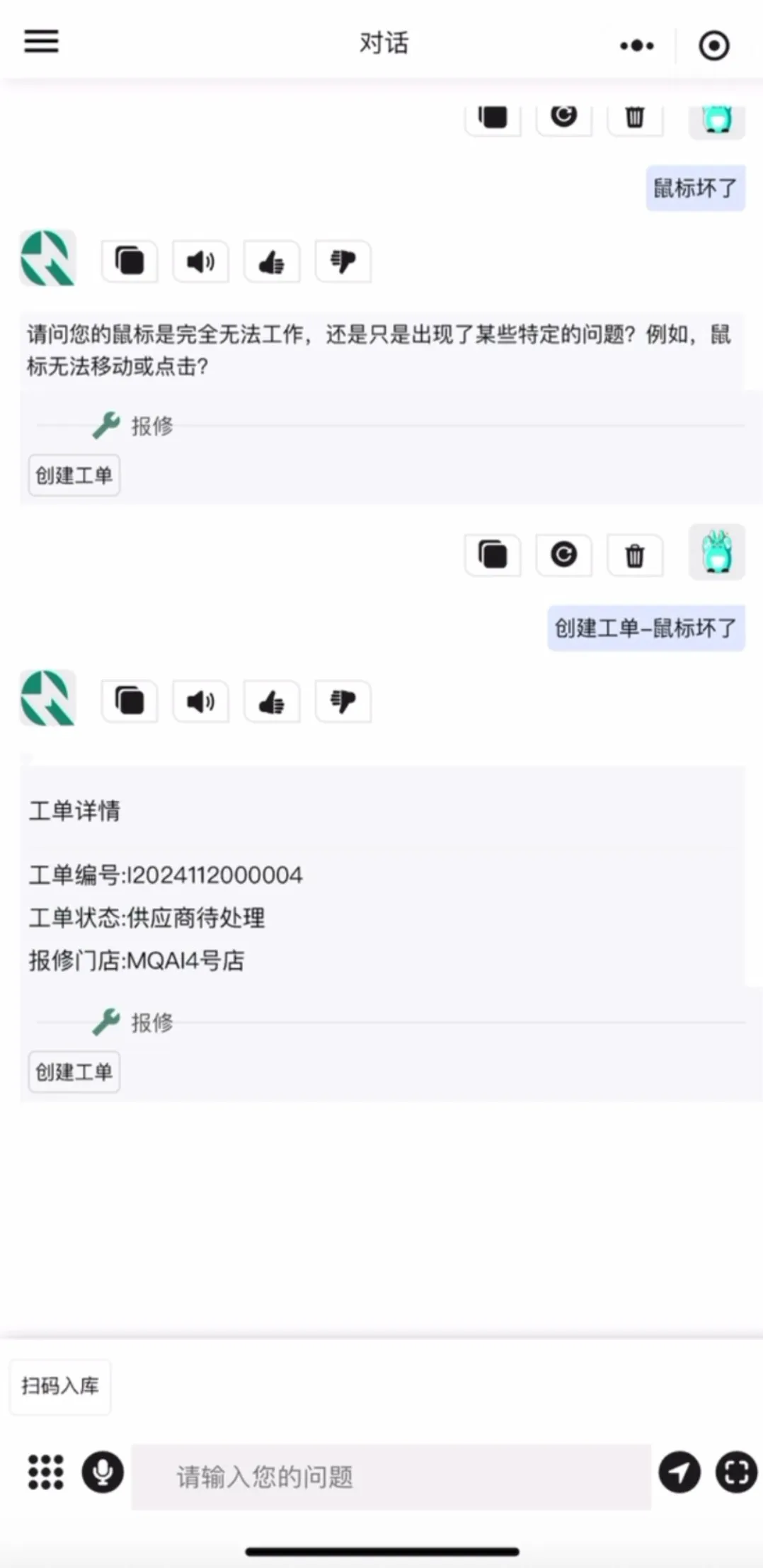 大模型如何助力线下零售与餐饮门店营运升级？明奇科技“奇奇AI助手”来了
