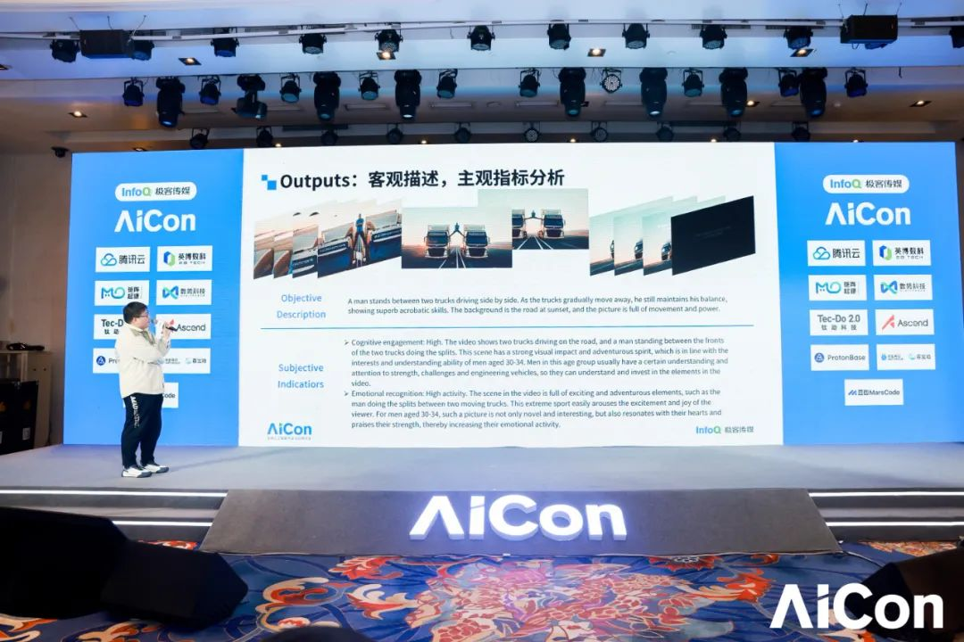 PG电子试玩出席AICon2024，分享AI模拟人类主观感受新突破