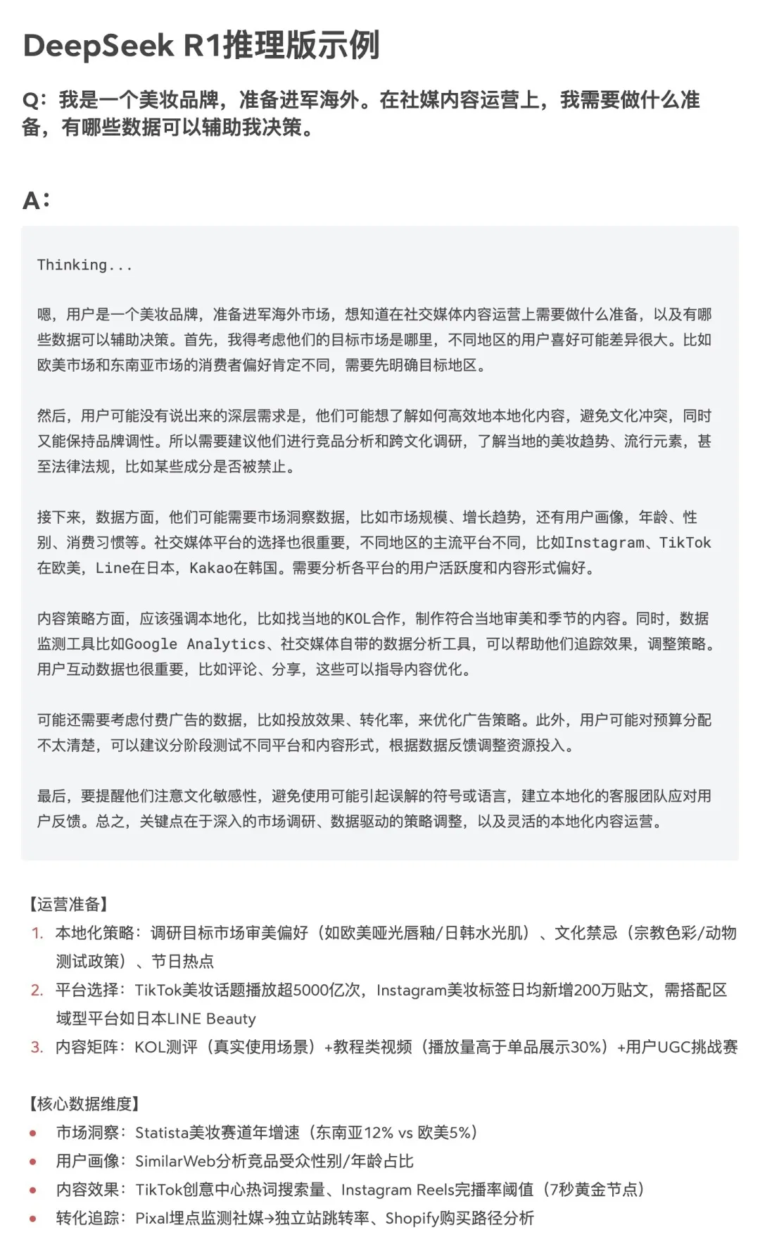 PG电子试玩接入DeepSeek，赋能企业级应用场景