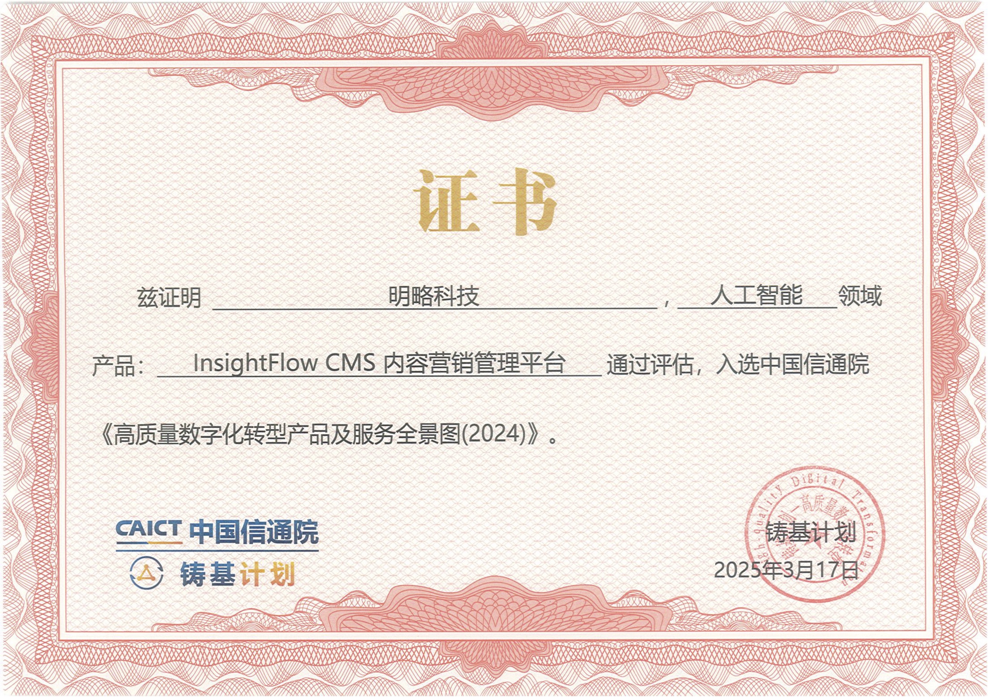 再获国家级权威认可!PG电子试玩强势入选中国信通院高质量数字化转型全景图 再获国家级权威认可!PG电子试玩强势入选中国信通院高质量数字化转型全景图