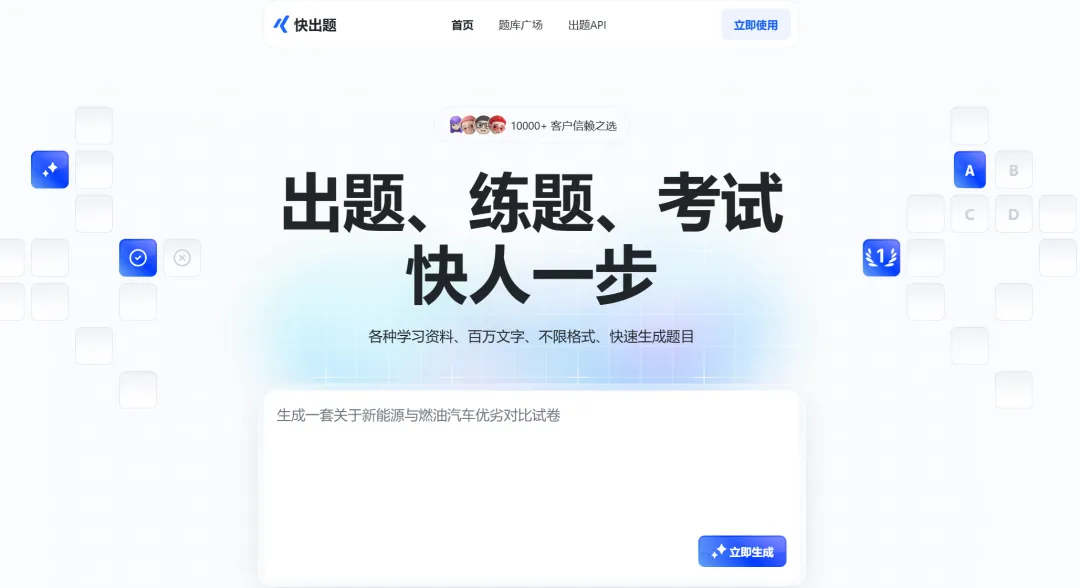 把用户宠上天的金数据,用AI Agent攻克企业培训考试难题 把用户宠上天的金数据,用AI Agent攻克企业培训考试难题