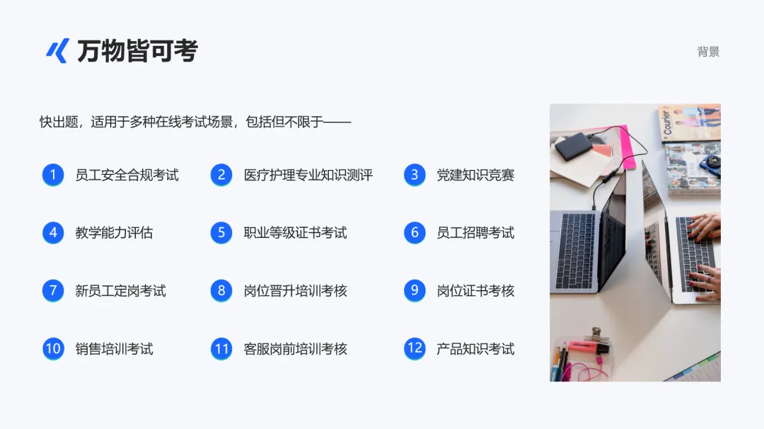 把用户宠上天的金数据,用AI Agent攻克企业培训考试难题 把用户宠上天的金数据,用AI Agent攻克企业培训考试难题