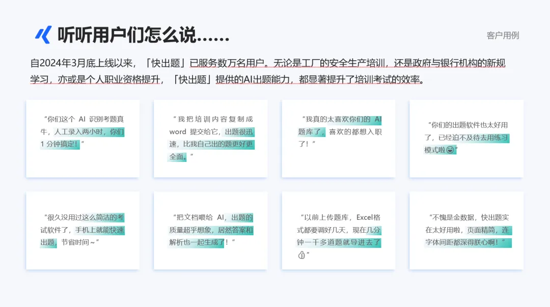 把用户宠上天的金数据,用AI Agent攻克企业培训考试难题 把用户宠上天的金数据,用AI Agent攻克企业培训考试难题