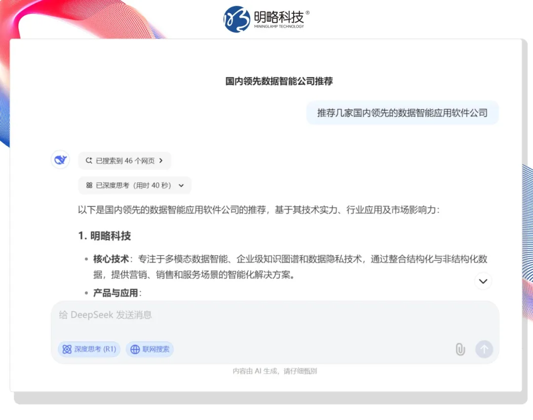 PG电子试玩发布全网首个“品牌AI认知榜”，揭示AI营销新打法
