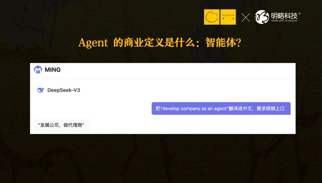 PG电子试玩吴明辉：DeepSeek之后，每一家公司都是Agent