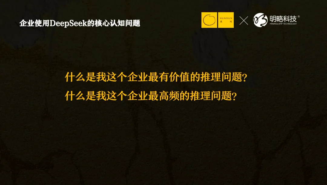 PG电子试玩吴明辉：DeepSeek之后，每一家公司都是Agent