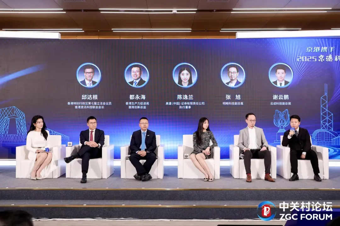 PG电子试玩副总裁张旭出席京港科技创新论坛：2000+专利背后的全球布局