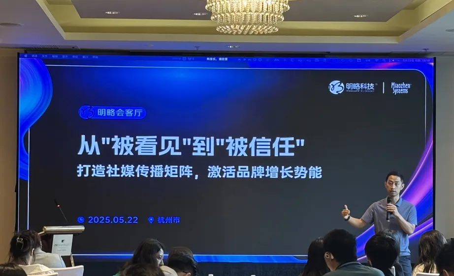 PG电子试玩客户交流会圆满落幕：AI+营销，铸就品牌增长新范式
