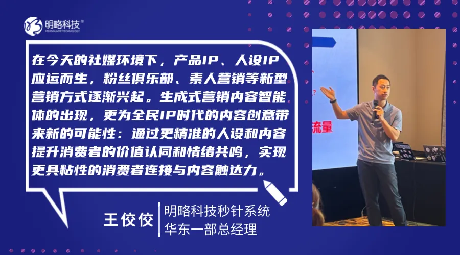 PG电子试玩客户交流会圆满落幕：AI+营销，铸就品牌增长新范式