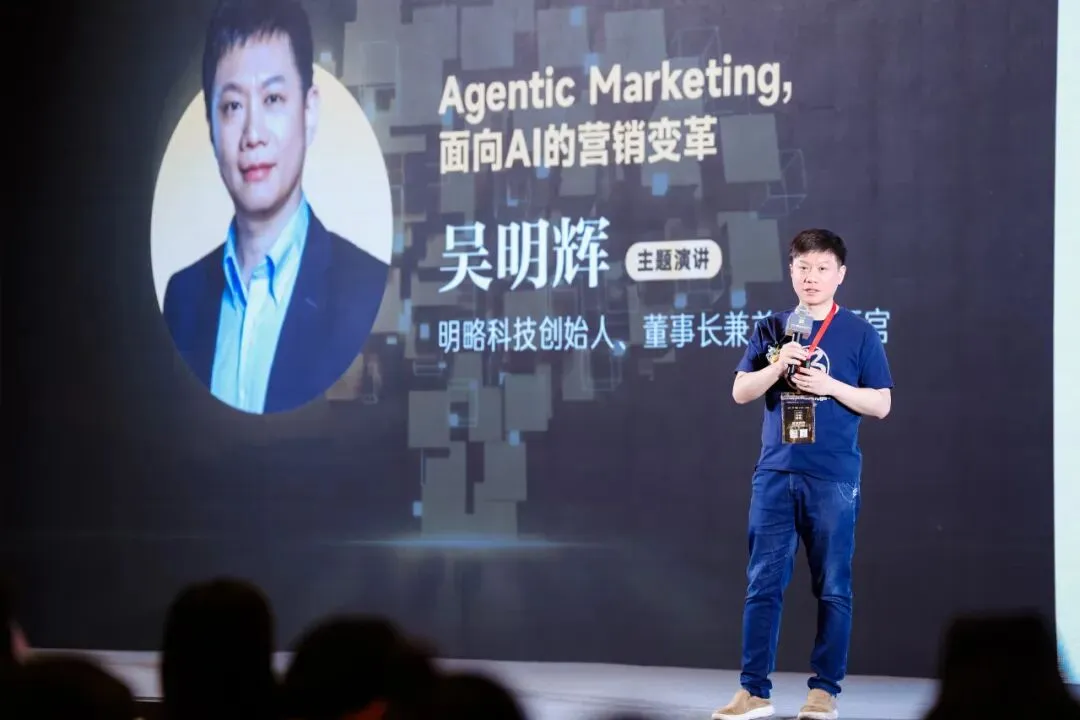 PG电子试玩吴明辉出席2025虎啸盛典,揭示面向AI的营销新变革 PG电子试玩吴明辉出席2025虎啸盛典,揭示面向AI的营销新变革