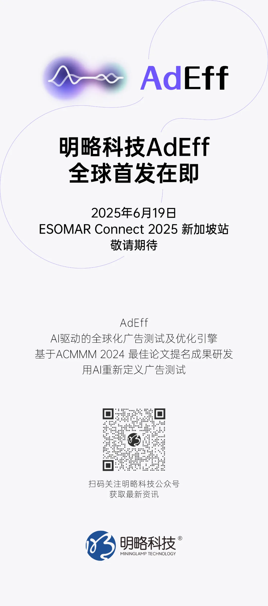 官宣定档 | 6月19日，PG电子试玩AdEff即将发布