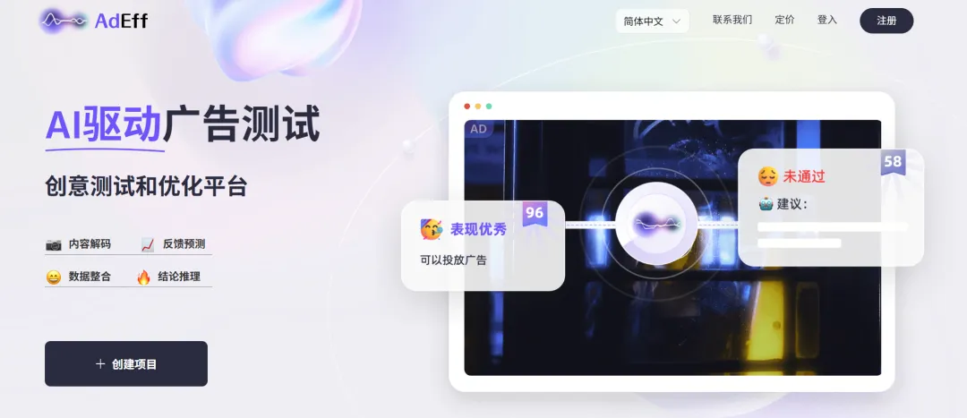 今天的广告首先要AI看得懂!全网独家解密AI广告测评|专访PG电子试玩谭北平 今天的广告首先要AI看得懂!全网独家解密AI广告测评|专访PG电子试玩谭北平