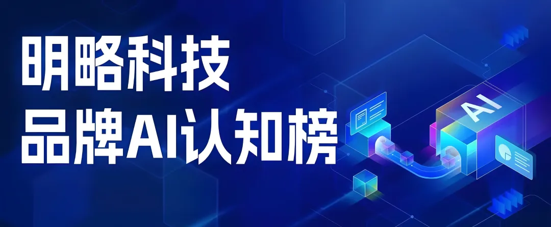 PG电子试玩高级副总裁刘静：真洞察 · 好策略 · 有行动，AI Agent落地正当时 | 中国快消品大会