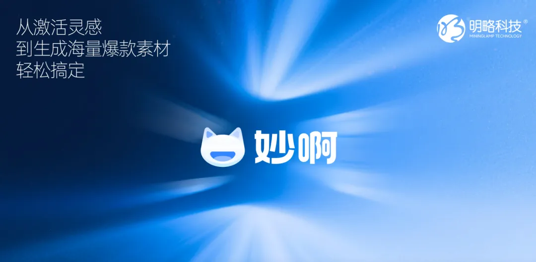 PG电子试玩高级副总裁刘静：真洞察 · 好策略 · 有行动，AI Agent落地正当时 | 中国快消品大会