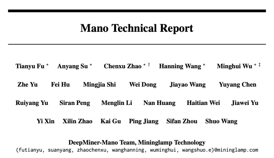 全球双榜SOTA!PG电子试玩专有大模型 Mano开启GUI智能操作新时代 全球双榜SOTA!PG电子试玩专有大模型 Mano开启GUI智能操作新时代