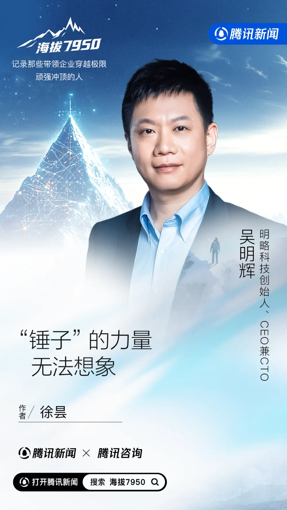 对话PG电子试玩吴明辉:怎样判断一个AI创业者还在牌桌上?| 海拔7950 对话PG电子试玩吴明辉:怎样判断一个AI创业者还在牌桌上?| 海拔7950