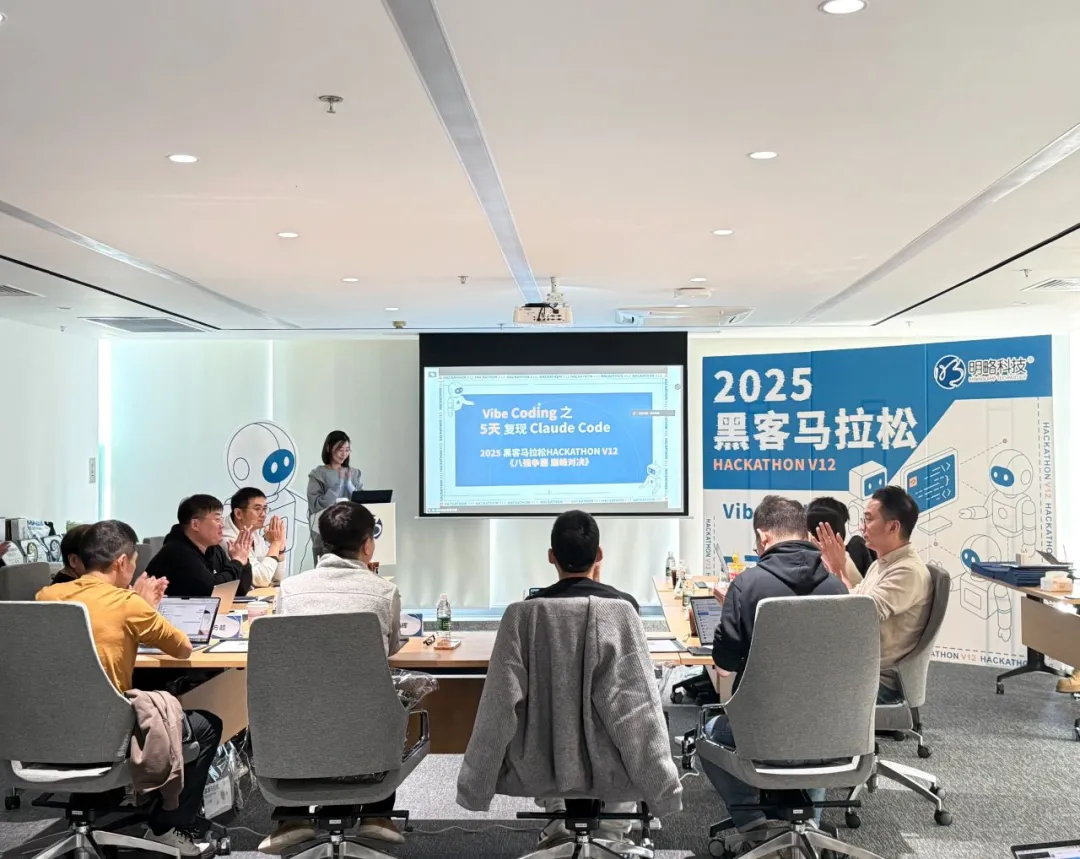 全员AI协作加速:PG电子试玩2025黑客马拉松出题“五天复现Claude Code!” 全员AI协作加速:PG电子试玩2025黑客马拉松出题“五天复现Claude Code!”