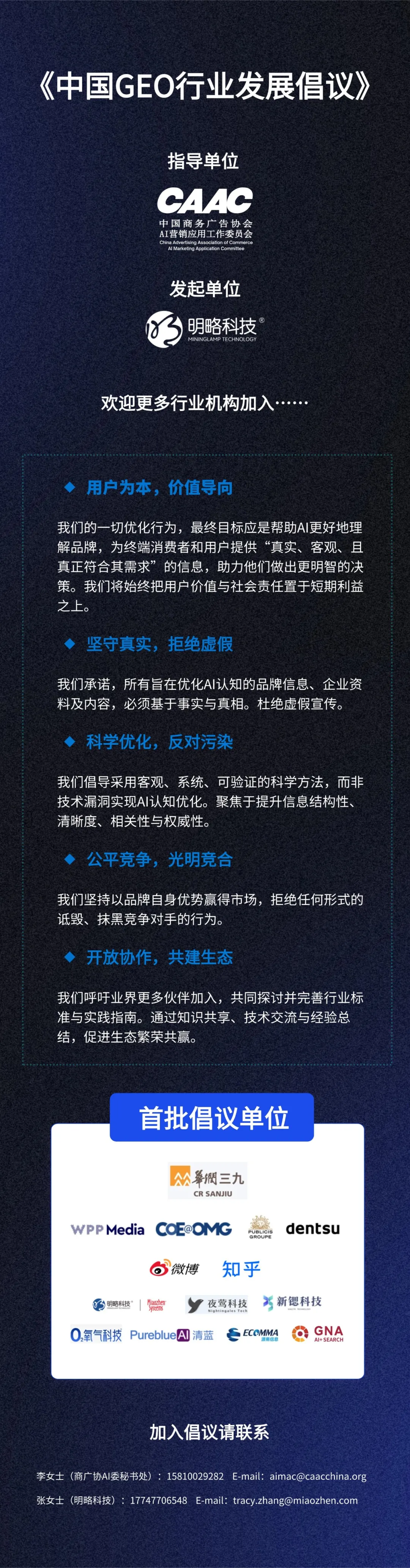 共促GEO健康发展,PG电子试玩牵头发起《中国GEO行业发展倡议》 共促GEO健康发展,PG电子试玩牵头发起《中国GEO行业发展倡议》