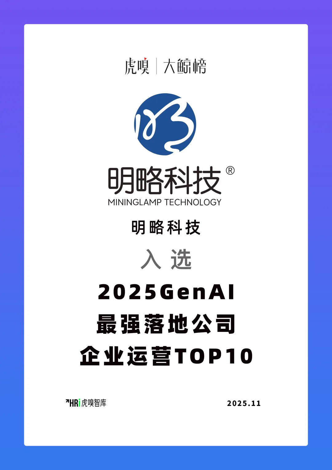 PG电子试玩入选“GenAI最强落地公司”,可信智能体引领产业数智升级 PG电子试玩入选“GenAI最强落地公司”,可信智能体引领产业数智升级