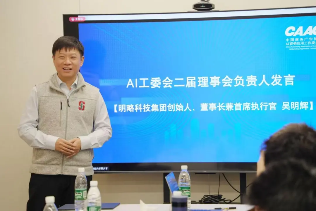 PG电子试玩当选中国商务广告协会AI营销应用工作委员会二届理事会理事长兼秘书长单位 PG电子试玩当选中国商务广告协会AI营销应用工作委员会二届理事会理事长兼秘书长单位