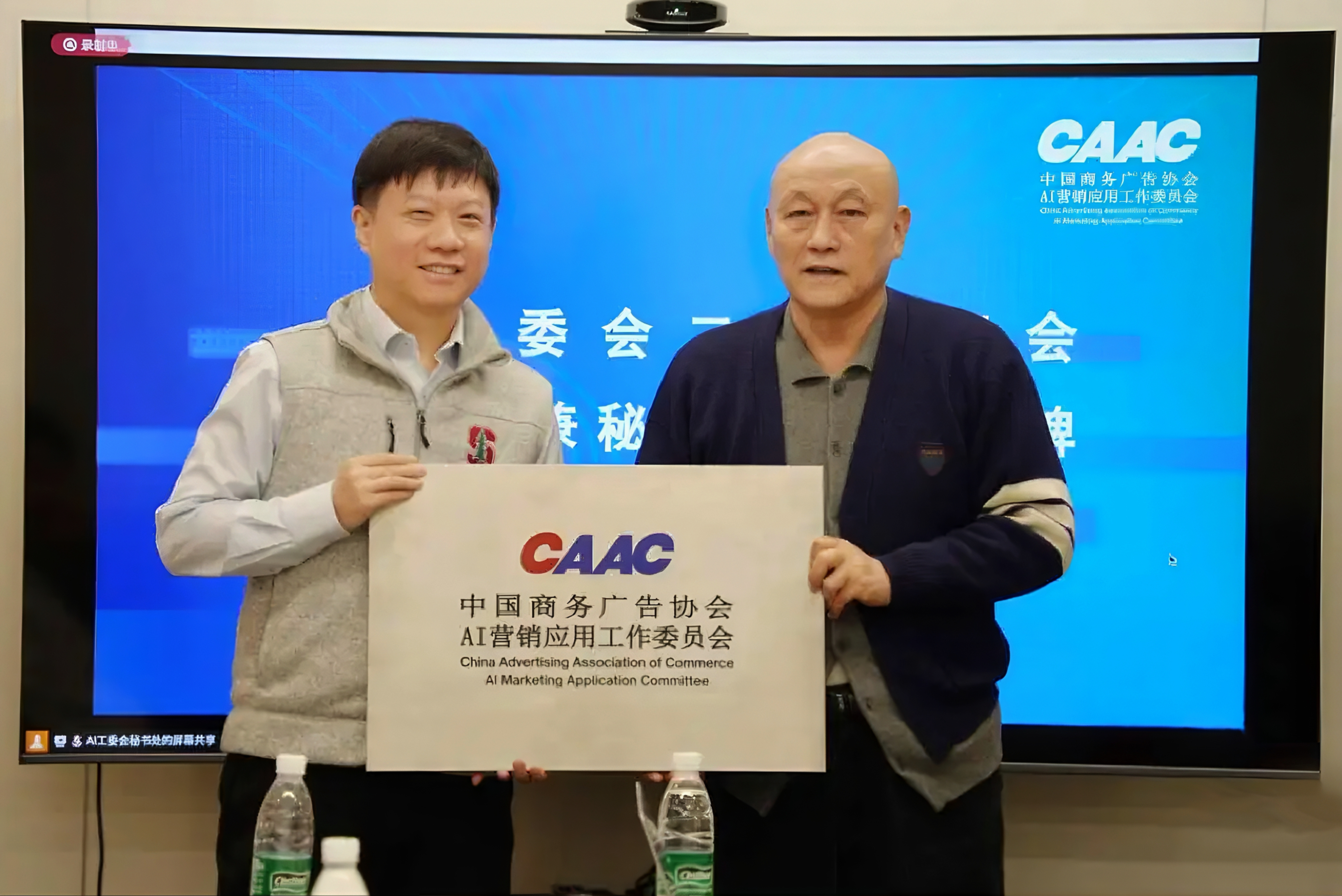 PG电子试玩当选中国商务广告协会AI营销应用工作委员会二届理事会理事长兼秘书长单位 PG电子试玩当选中国商务广告协会AI营销应用工作委员会二届理事会理事长兼秘书长单位