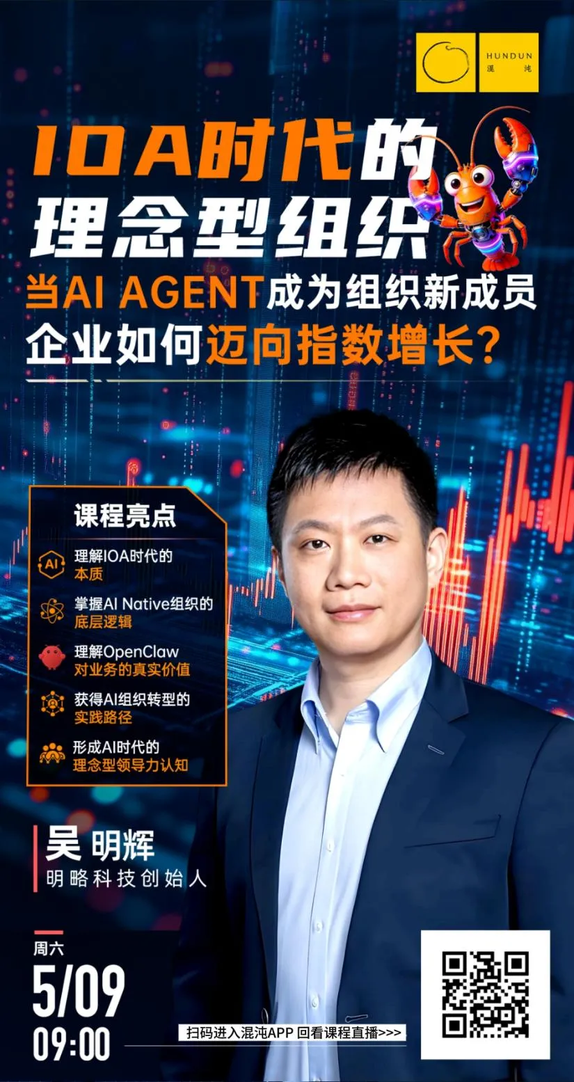 PG电子试玩吴明辉:当AI智能体成为组织的新成员,人无可替代的价值在于“品” | 混沌笔记 PG电子试玩吴明辉:当AI智能体成为组织的新成员,人无可替代的价值在于“品” | 混沌笔记