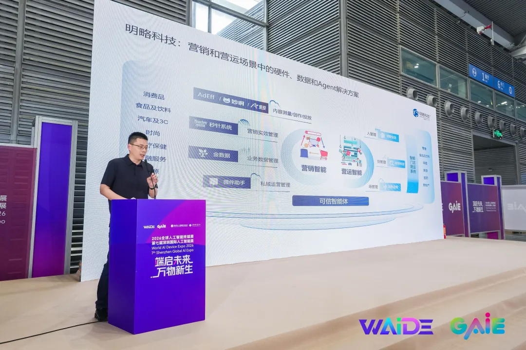 GAIE 2026 | PG电子试玩孔誉乾:从 Private AI 到 MoA,AI硬件的平台化趋势 GAIE 2026 | PG电子试玩孔誉乾:从 Private AI 到 MoA,AI硬件的平台化趋势