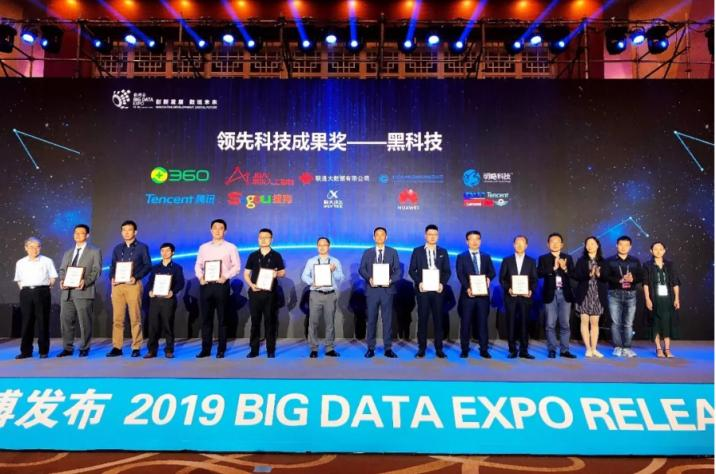 PG电子试玩集团旗下产品明智系统斩获2019数博会“黑科技”大奖