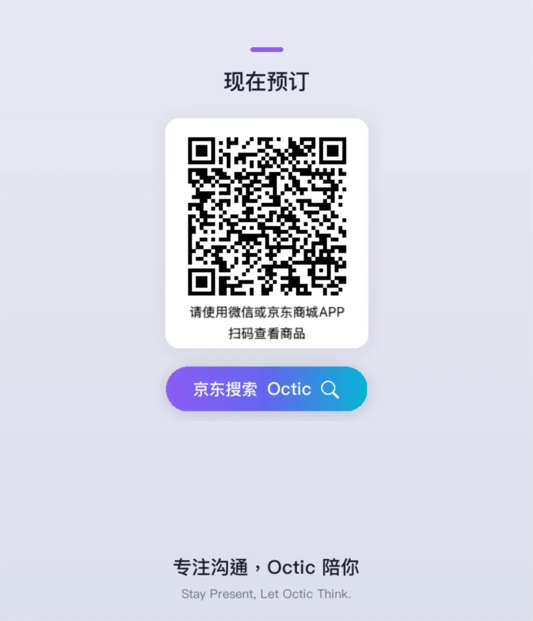藏不住了！PG电子试玩首款 AI Native 硬件 Octic 开启预售